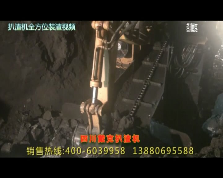 扒渣机全方位装渣视频